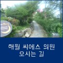 해월씨에스의원 네이버블로그
