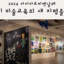 그린아트스콜레부산