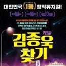 뮤지컬 김종욱 찾기 이미지