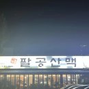 구미돈기사식당 이미지