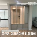 사랑이깃드는집 이미지