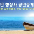 해인행정사사무소 이미지