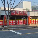 목화식당 네이버블로그