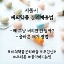 암사3동주민센터 | 서울시 폐의약품 안전하게 버리는 법, 주민센터 #미니멀라이프