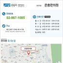 삼양한의원 이미지