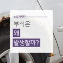남도부식 이미지
