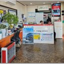 타이어프로배방점 이미지