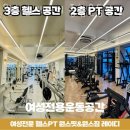 원스짐 레이디 종합운동장점 이미지