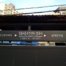 정릉4동 주민센터 이미지