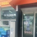 놀부집밥 - 고양시 일산동구 식사동 | 놀부집밥
