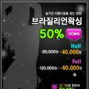 왁싱라인 - 마포구 | 왁싱라인