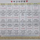 의료법인 건강한사람들의료재단 이미지