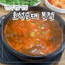 전주 선지 순대 추어탕 | (내돈내산)전주역 국밥 맛집 "호성순대 본점" 피순대국밥 솔직후기...