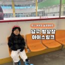 부산광역시 남구 시설관리공단(남구 빙상장)