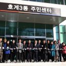 호계3동주민센터 이미지