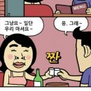 대구는 눈이 녹아서 비로내리네유(즐건오후되셔용) 이미지