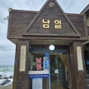 남일횟집 - 동구 주전해안길 107 | 남일횟집