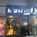 스코시 | 부산 연산 일식 맛집 가성비 좋은 일식 맛집 스코시 커플세트 솔직 후기