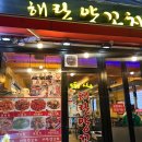 73 | [광진구] 건대입구역 양꼬치거리 맛집 해란양꼬치 내돈내산 후기