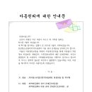 진안청소년꿈터지역아동센터 이미지