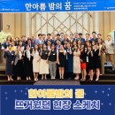 (주)신우인터내셔널 | [한아름재능장학회] 뜨거웠던 여름밤, 한아름 밤의 꿈 행사 스케치