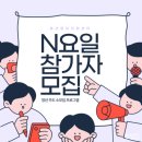 공업탑피부미용 | 25일 월요일 N요일 프로그램】 우리, 블로그로 만난 사이 후기 울산청년지원센터 청년모임 울산청년모임