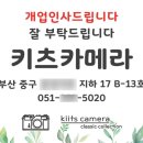키츠카메라