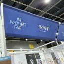 (주)와이아이씨컴퍼니 | 청담 예물샵 트라비체 방문 후기｜웨딩박람회 상담 과정 솔직 정리