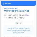 어셈블 | 메타코미디클럽 홍대 스탠드업 어셈블 후기 (feat.송하빈, 김주환, 대니초, 김태현, 손동훈)