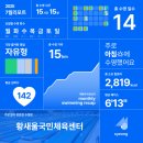 성남국민체육센터 이미지