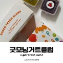 묘도수퍼(복지도우미) | 굿모닝거트클럽 리뉴얼 된 블렌드로 강아지 건강챙겨요