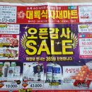 대륙식자재마트
