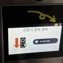 더런드리수원