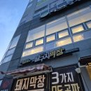 달구지막창 고운점