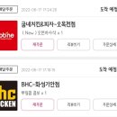 굽네치킨 (오목천점) 이미지