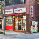 태양옥김빠 - 익산시 무왕로25길 14 | 태양옥김빠
