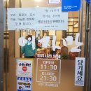 여자만장어구이 이미지