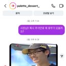 컴포즈커피 계산DS점 앞 | 춈미, 장원영 두바이쫀득쿠키 계산역 팔레트디저트 주말 웨이팅 후기 | 계산역 맛집