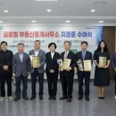 글로벌부동산중개 이미지