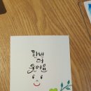 수채캘리그라피 네이버블로그