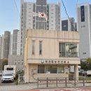 태전동보건진료소 이미지