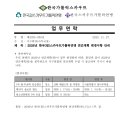 2026년 한국(걸)스카우트가톨릭연맹 연간계획 변경사항 안내 이미지