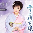 伊勢路ひとり - 秋山涼子 이미지