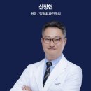 연세제일정형외과의원 이미지