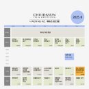 취다선리조트 | 제주 리트릿 숙소 취다선 리조트 요가·명상·다도체험 내돈내산 후기