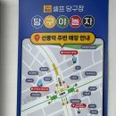 셀프당구장 | 선릉역 24시 무인 당구장, 가성비 최고인 당구야놀자 선릉역점 데이트 후기