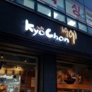 교촌치킨팔용점 이미지