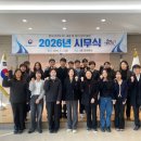 전북서부보훈지청 | 전북서부보훈지청(지청장 장효정), 2026년 시무식 및 청렴 실천 결의대회