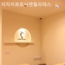 더자이로토닉앤필라테스
