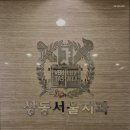 상동서울치과의원 이미지